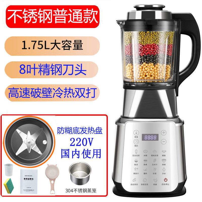 110V全不锈钢加热破壁机家用豆浆机榨汁机辅食料理机越南外贸