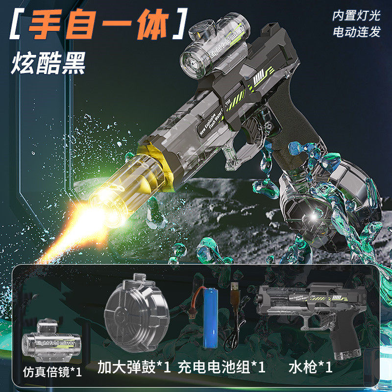 2025电动水枪黑科技火闪光鼠冰电动水枪连发戏水儿童玩具水枪
