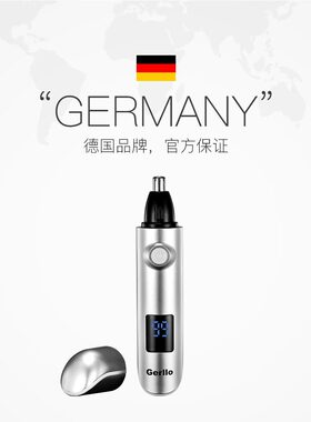 德国电动鼻毛修剪器男士专
