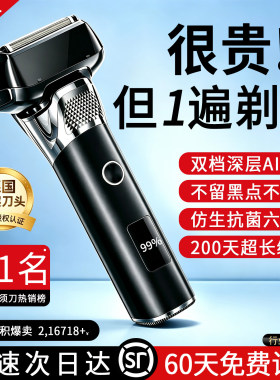 德国新款电动剃须刀刮胡男