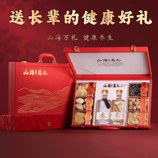 补意礼品送长辈父亲领导的实用高端滋补养生礼物海参鲍鱼干货礼盒