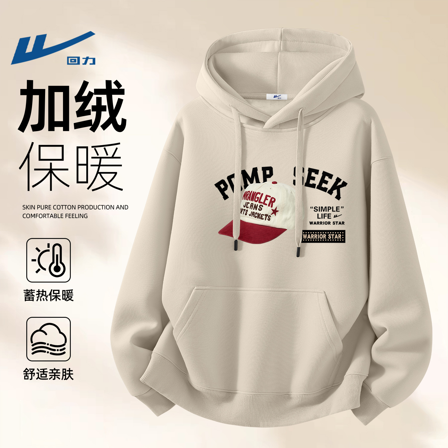 回力加绒连帽卫衣男款冬季保暖