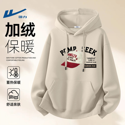 回力加绒连帽卫衣男款冬季保暖