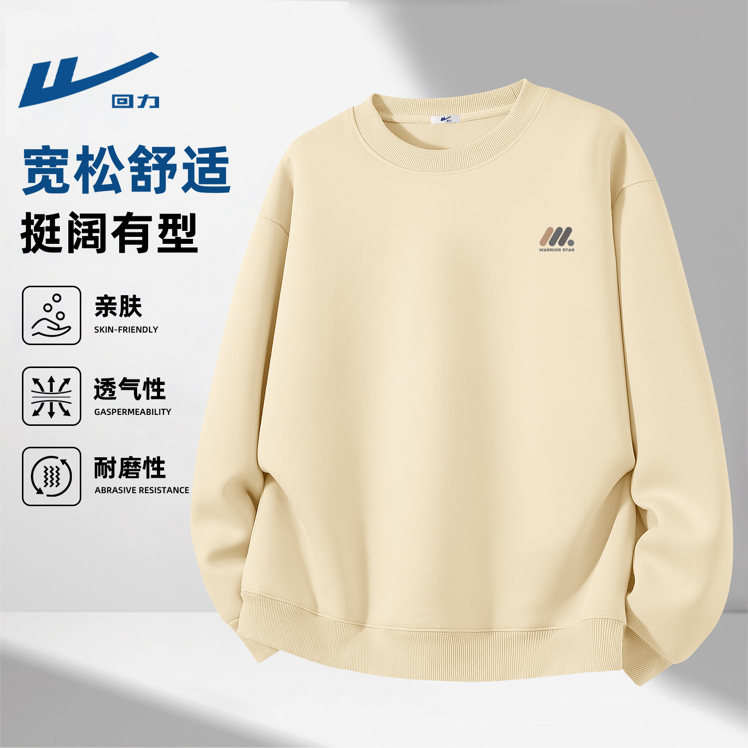 回力圆领卫衣男款长袖上衣