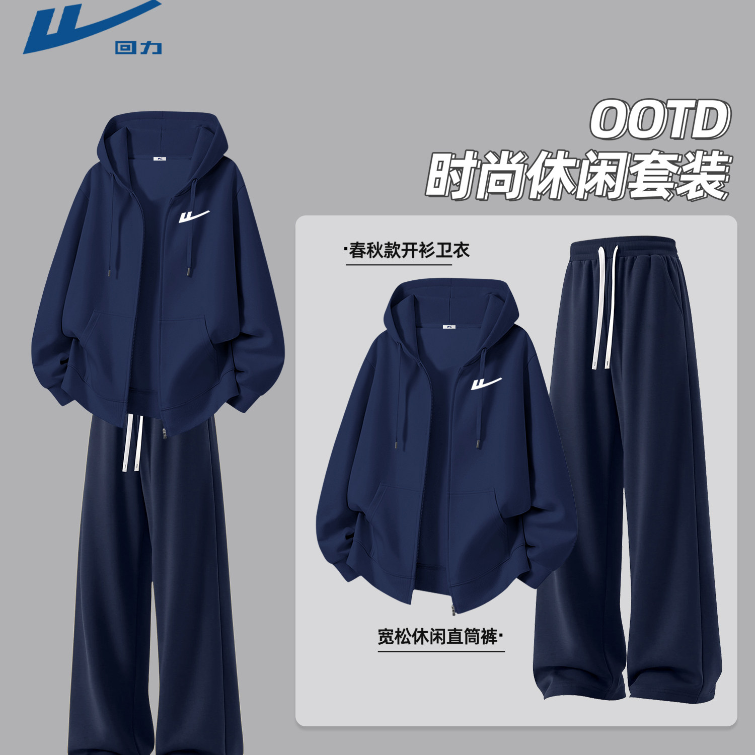 回力运动开衫卫衣套装男