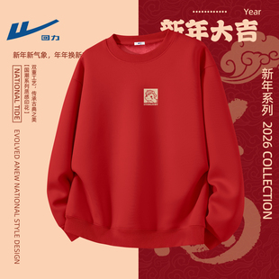 回力加绒卫衣男款冬季新款红色本命年男士圆领上衣过冬喜庆衣服男