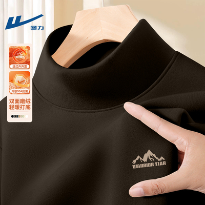 回力打底衫男款冬季双面德绒