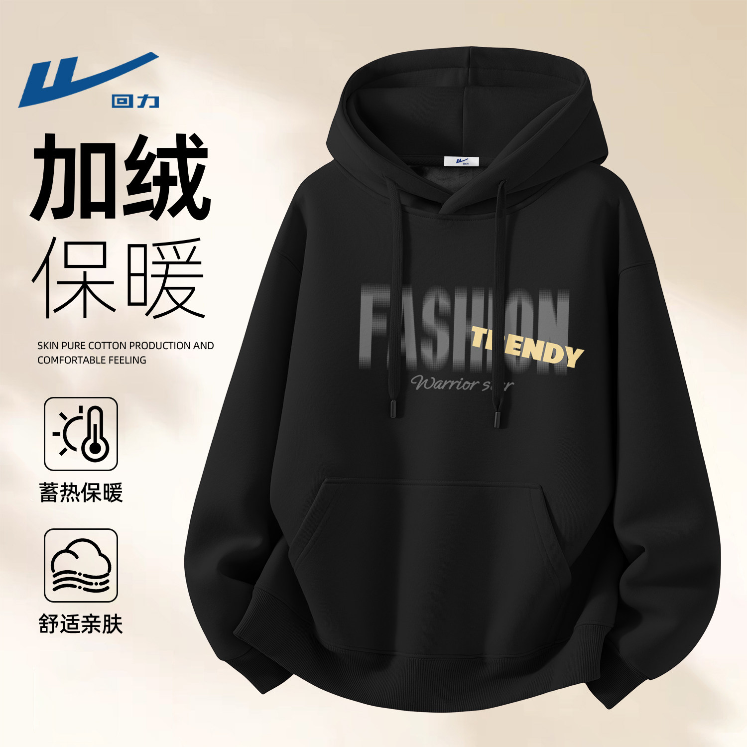 回力黑色加绒卫衣男款冬季青少年中学生大码美式上衣连帽外套男生