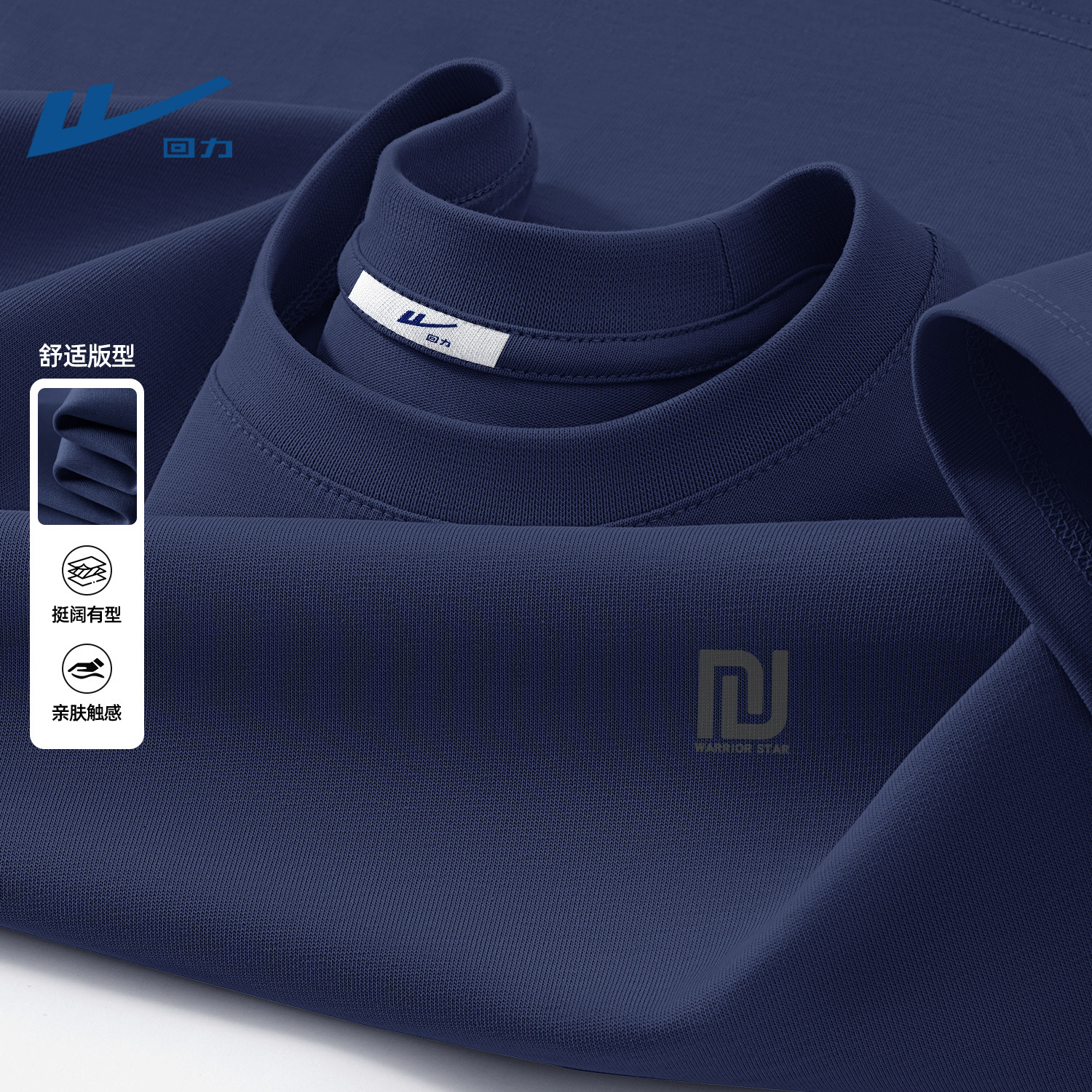 回力男款春季纯棉长袖t恤高级感2026新款时髦宽松上衣青年衣服男