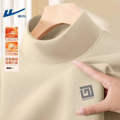 回力中领德绒打底衫男冬季加绒