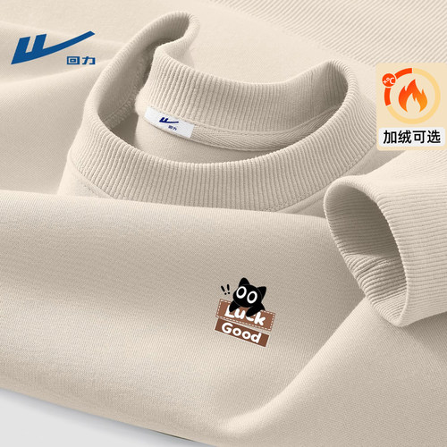 回力卫衣男圆领加绒秋冬季衣服