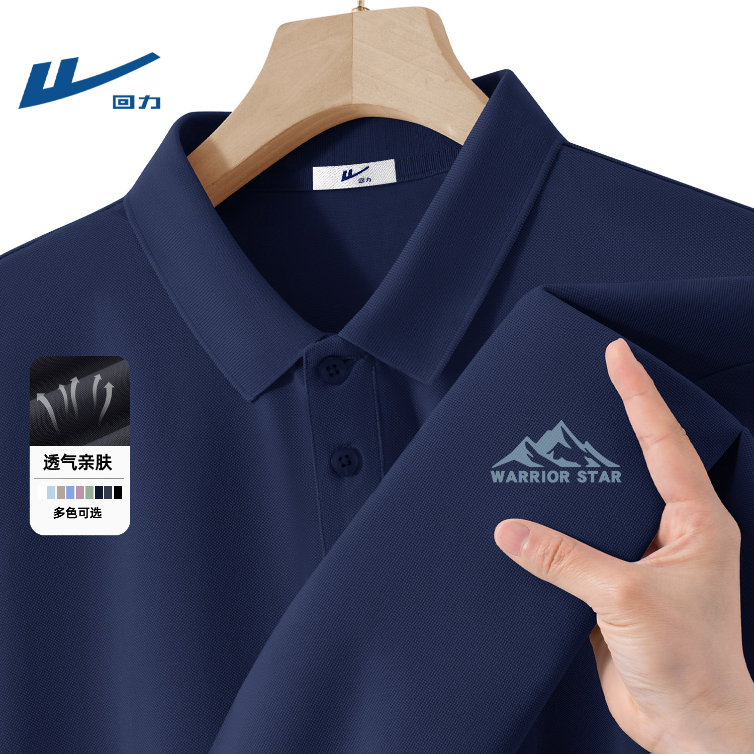 回力正肩巨好看polo衫男款夏季透气网眼速干短袖t恤重磅翻领上衣