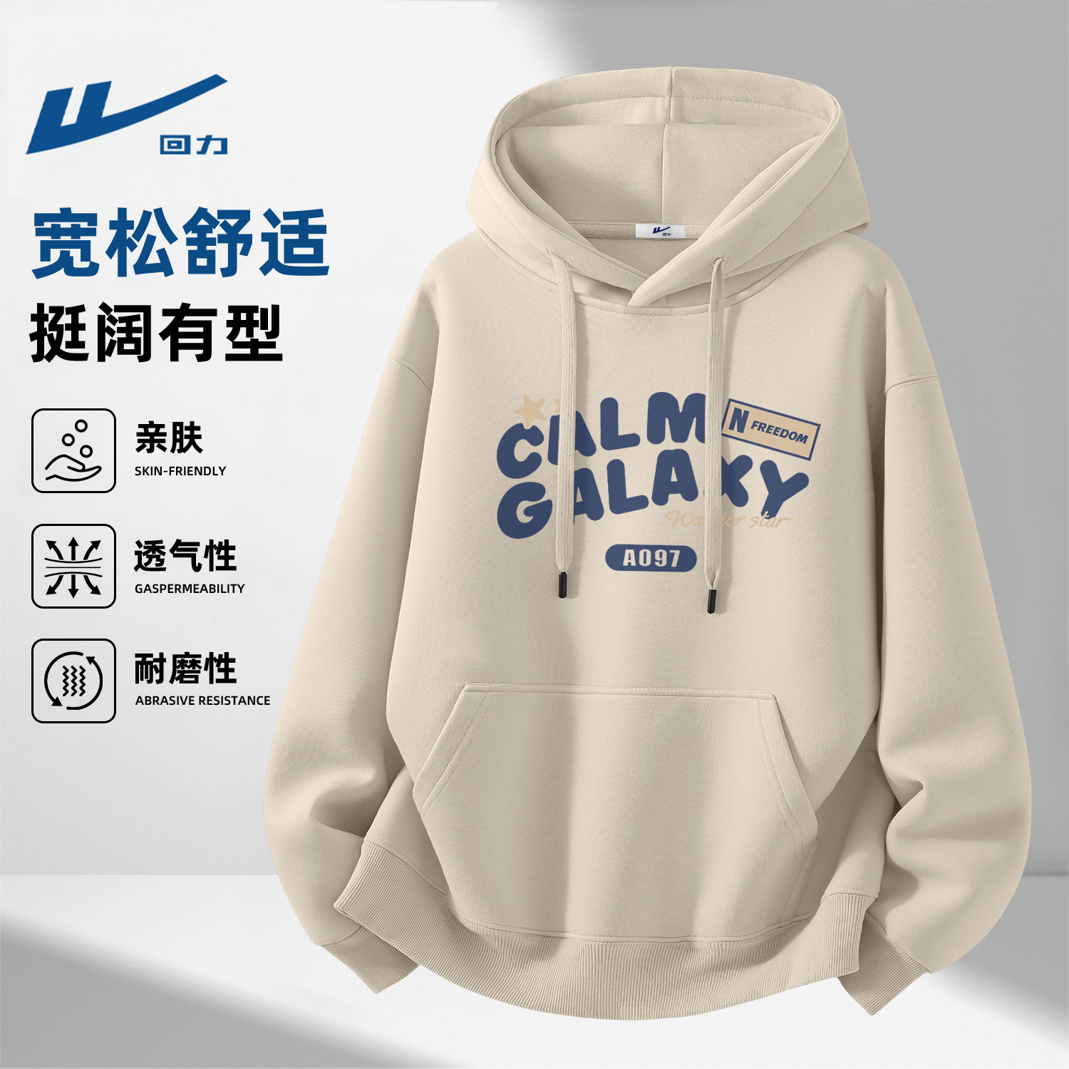 回力男士连帽卫衣春秋款薄款休闲时尚大码男装衣服春季百搭外套男