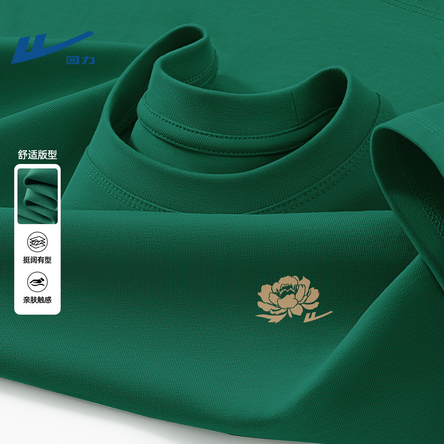 回力花卉印花短袖t恤男夏季内搭打底五分袖青少年纯棉重磅上衣潮