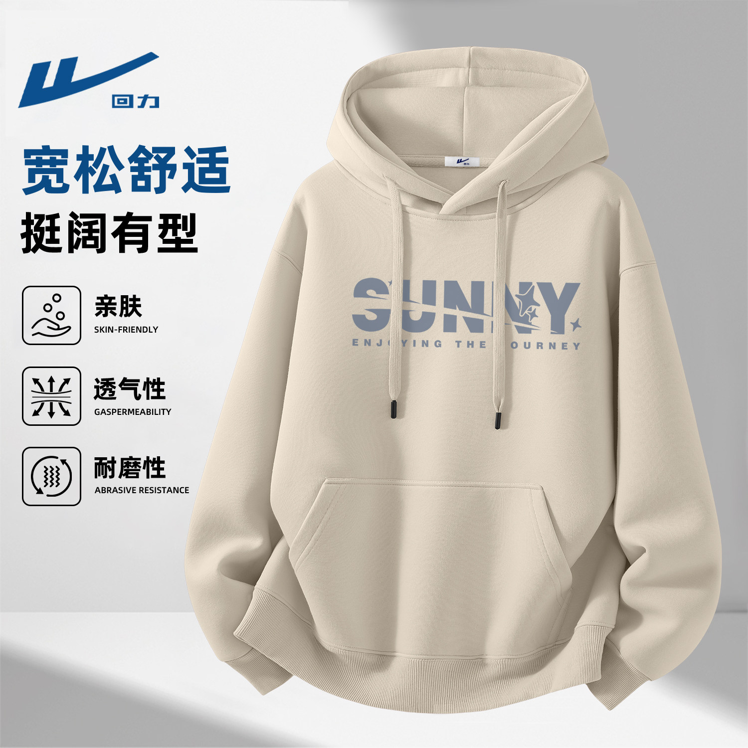 回力青少年卫衣男春季重磅连帽2026新款潮流宽松上衣男生春装外套