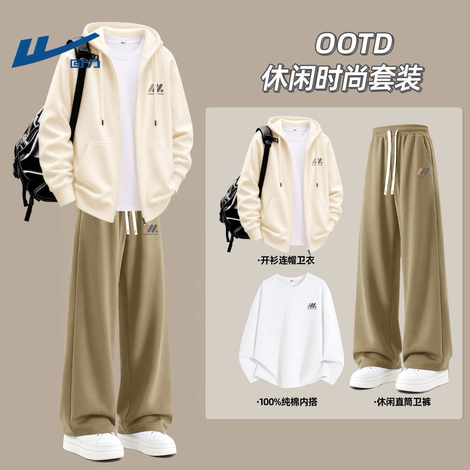回力百搭男生套装春秋季2026新款男士潮流三件套衣服男装一整套潮