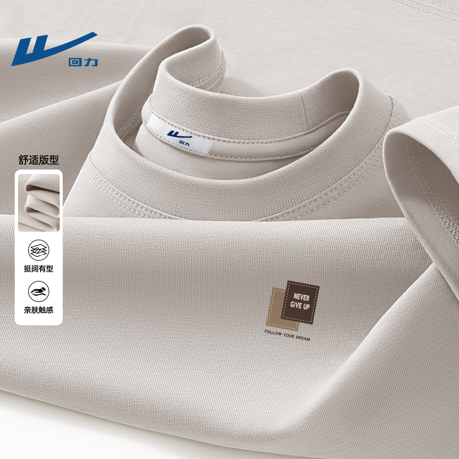 回力男士短袖t恤纯棉高级感休闲宽松上衣男生春季打底衫夏季半袖