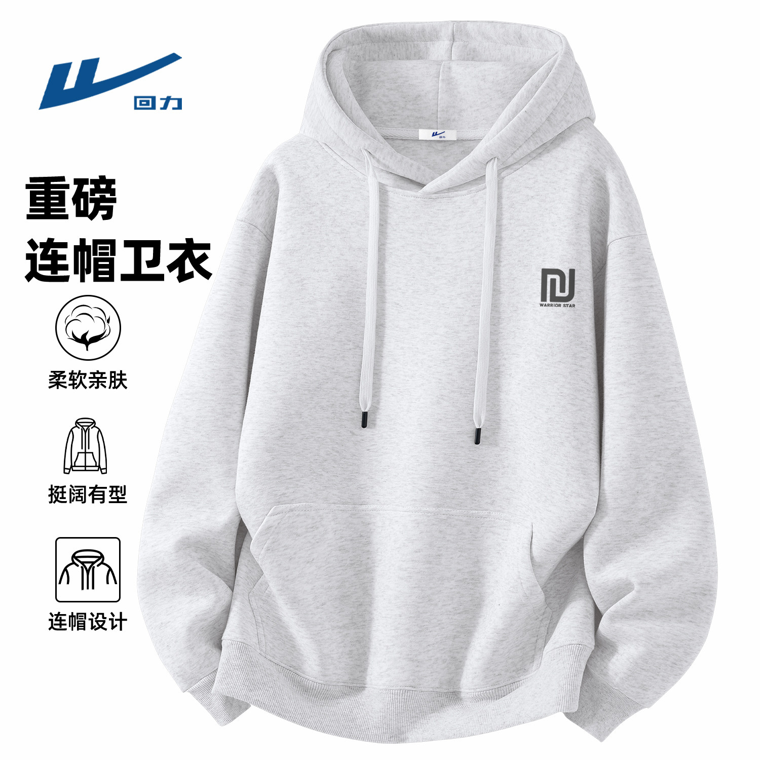 回力青年卫衣男款休闲简约春季2026新款学生外套男宽松百搭衣服男