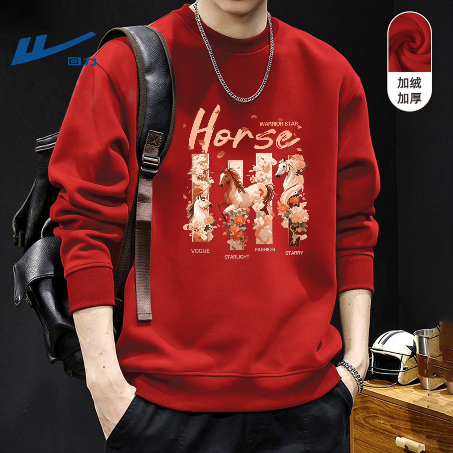 回力加绒卫衣男款本命年属马男生红色本命年衣服青少年马年上衣男