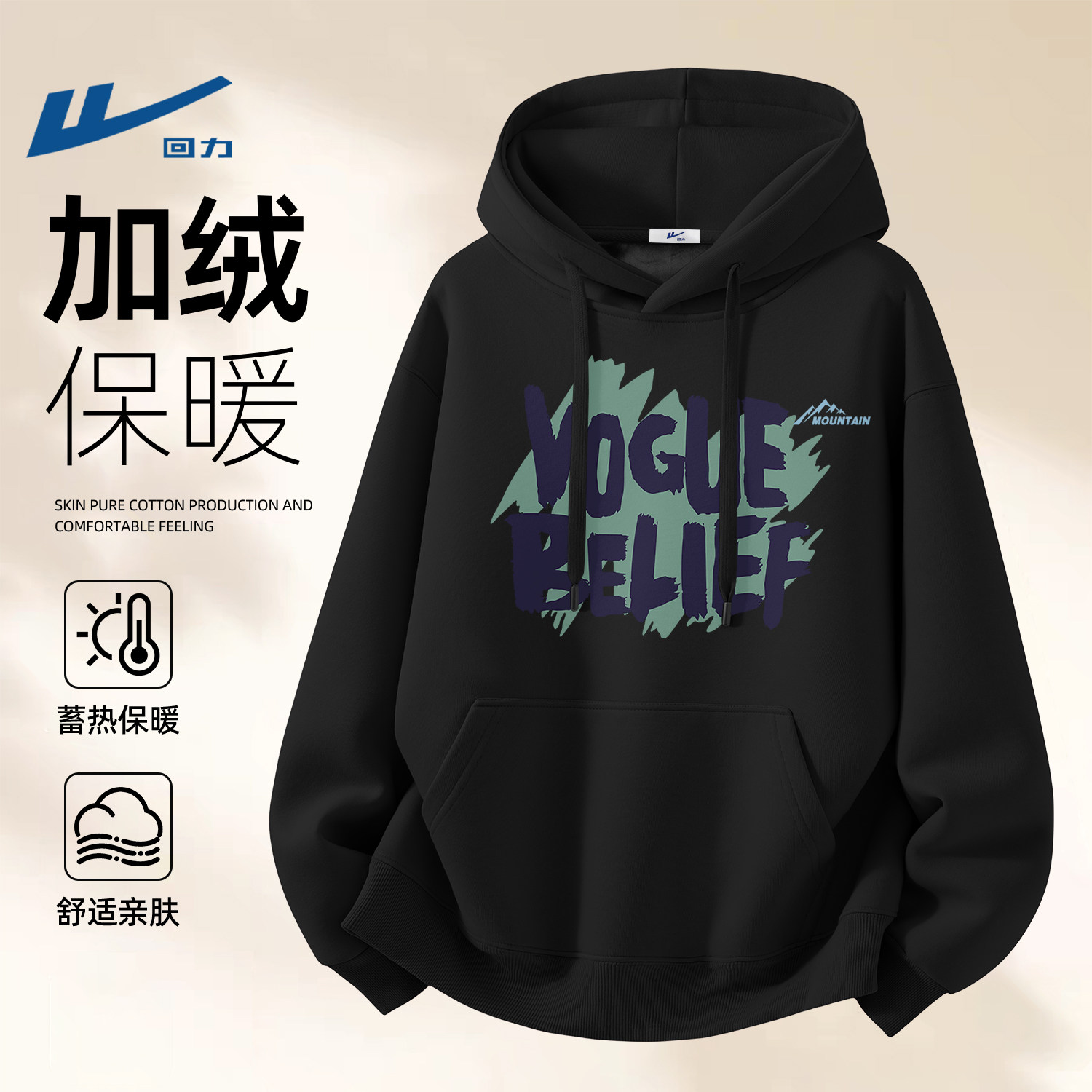 回力加绒卫衣男款青少年加厚冬季休闲百搭宽松帽衫男保暖外套上衣