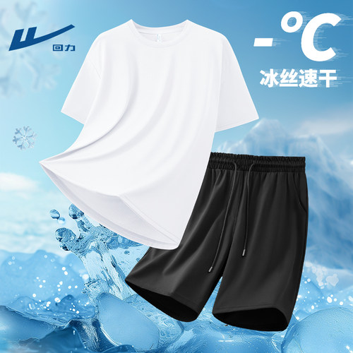 回力冰丝运动套装男夏季新款