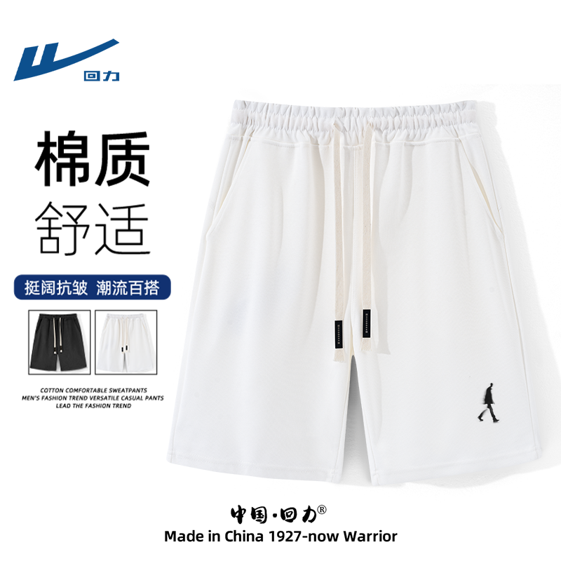 回力运动短裤大码休闲