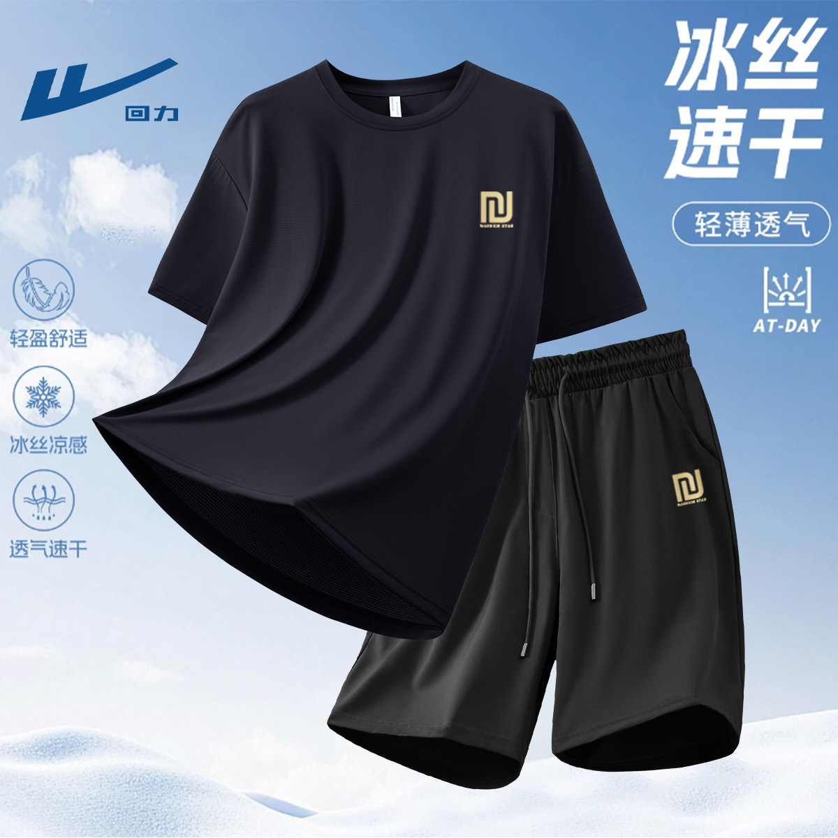 回力运动套装男夏季跑步运动