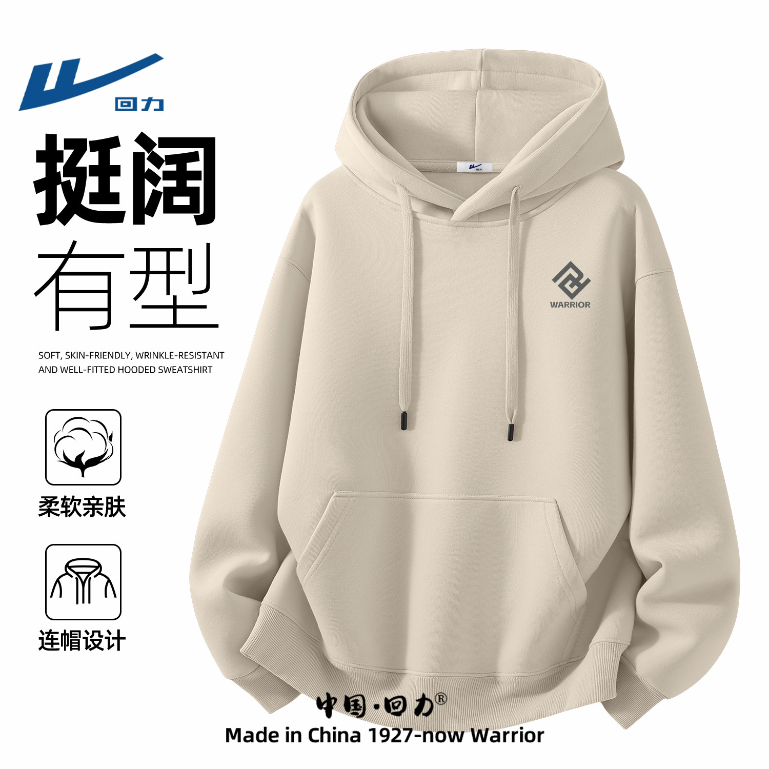 回力薄款卫衣连帽男款2026新款春季青少年初高中生男装运动上衣潮