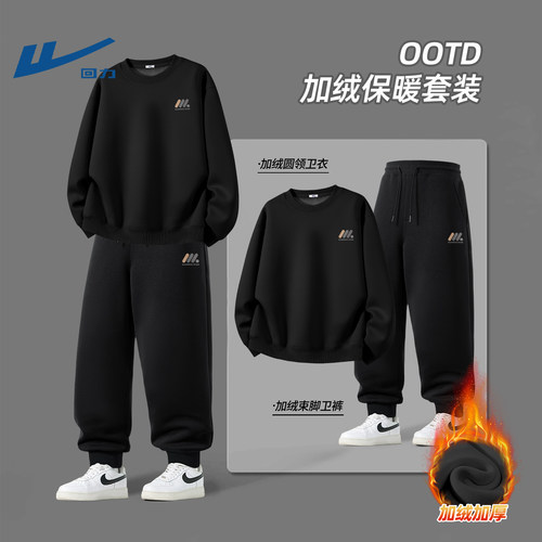 回力男士休闲运动套装冬季加绒