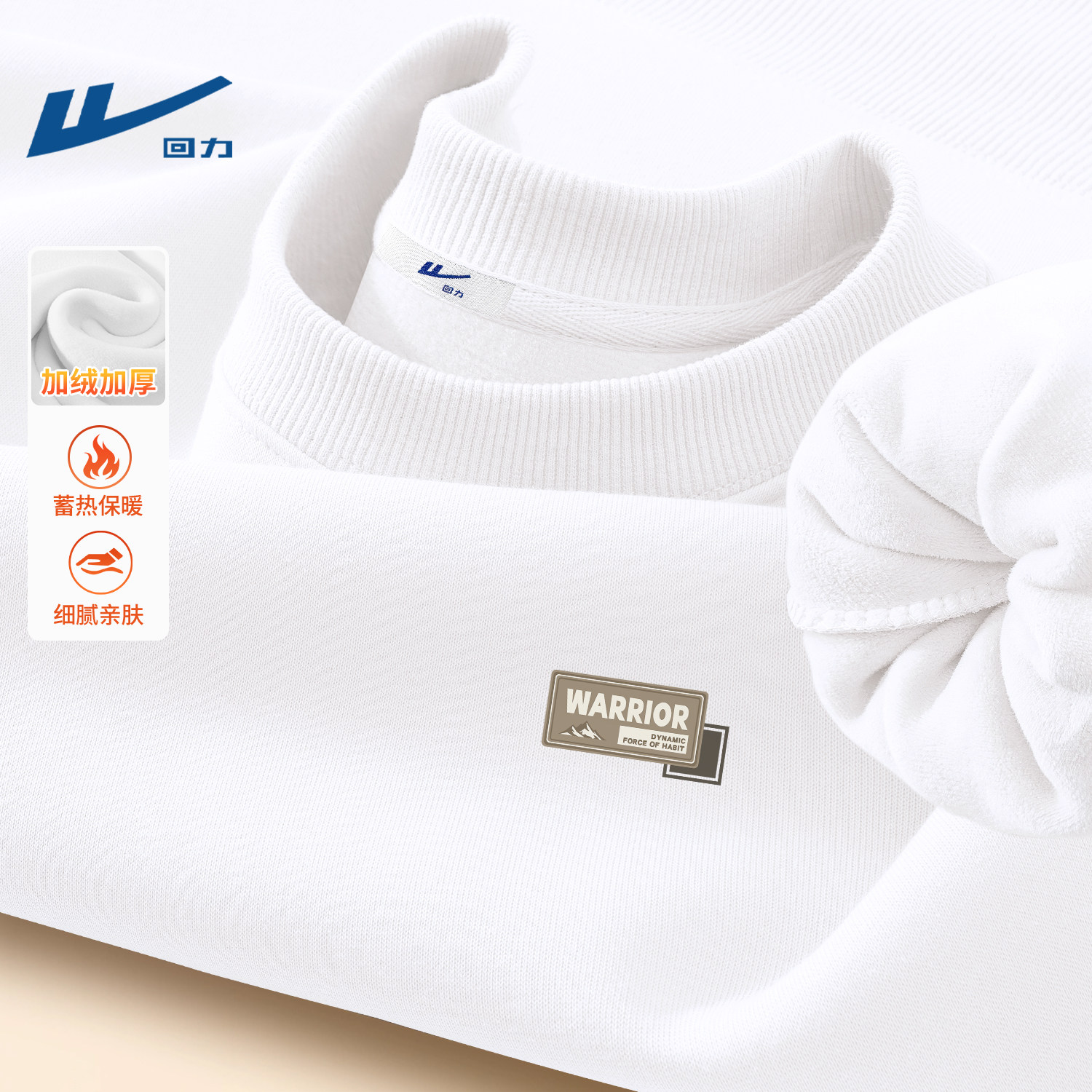 回力白色加绒卫衣男款冬加厚新款青少年休闲百搭男生上衣学生长袖