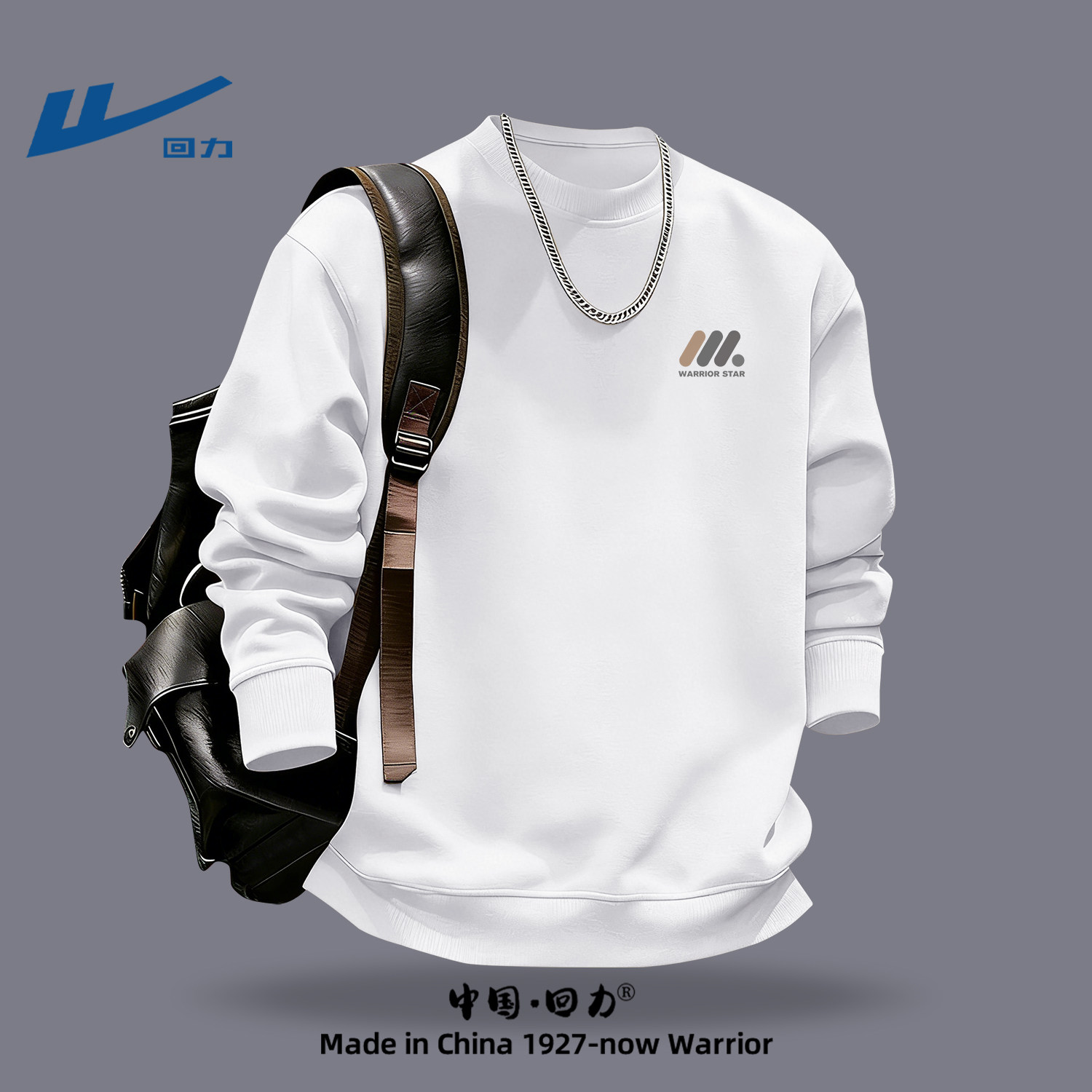 回力白色卫衣男款圆领青少年春季2026新款学生长袖内搭上衣春秋男