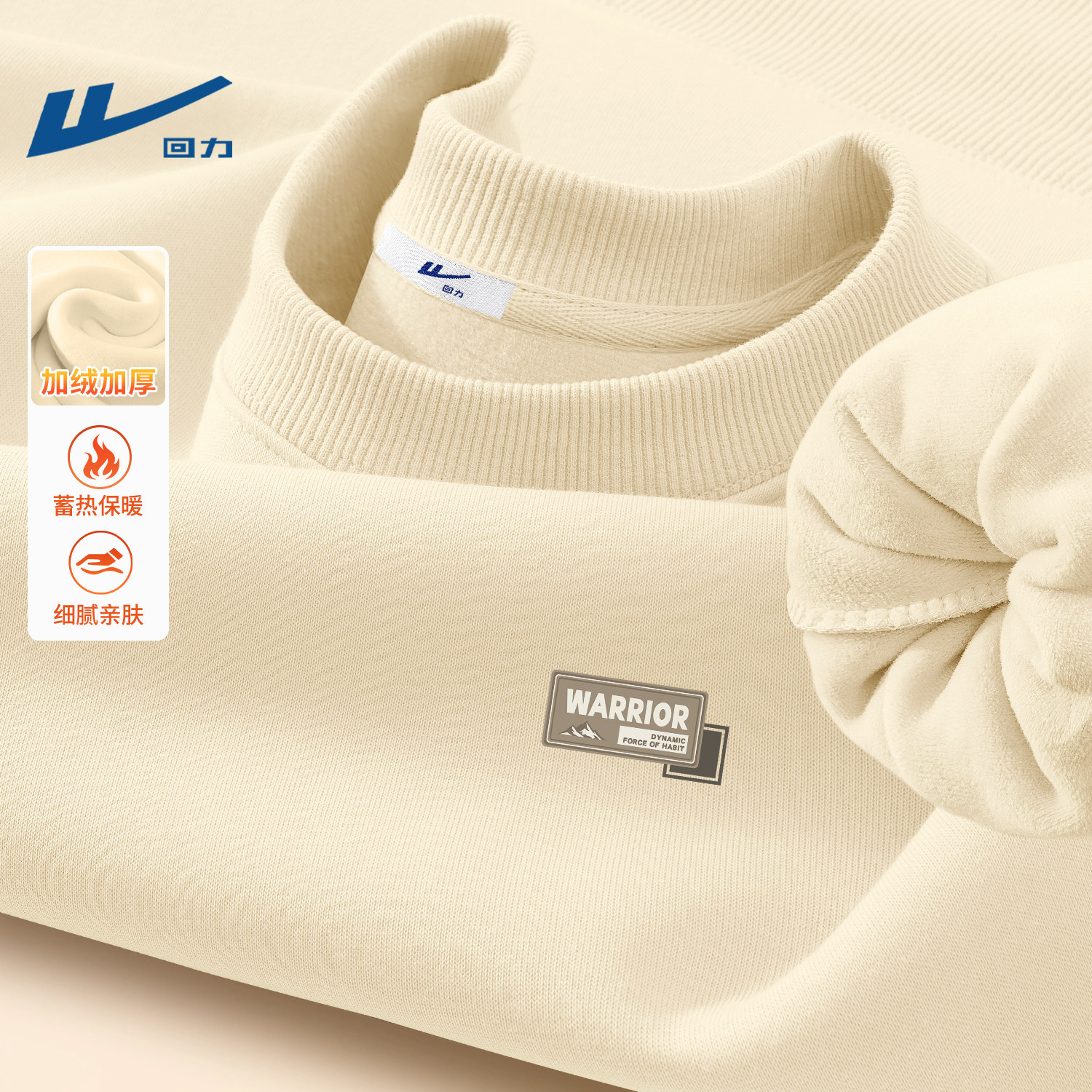 回力大码男装男士卫衣冬季加绒一体保暖加厚男内搭打底衫休闲装男