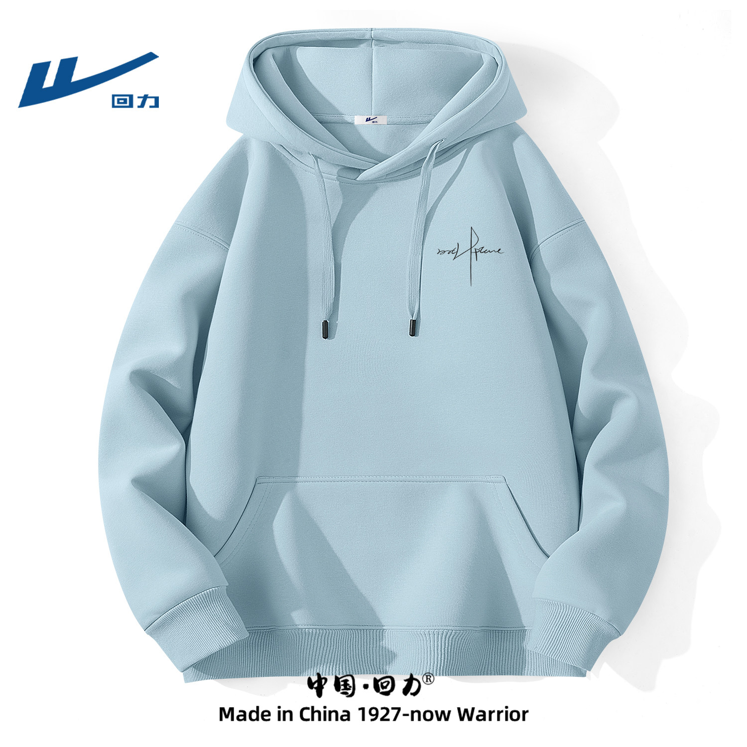 回力春秋款卫衣男款春装衣服休闲