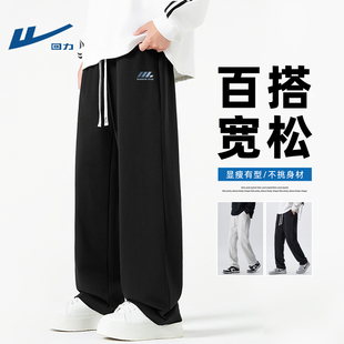 回力男款早春直筒裤潮流宽松阔腿裤高级感垂感长裤青年学生裤子男