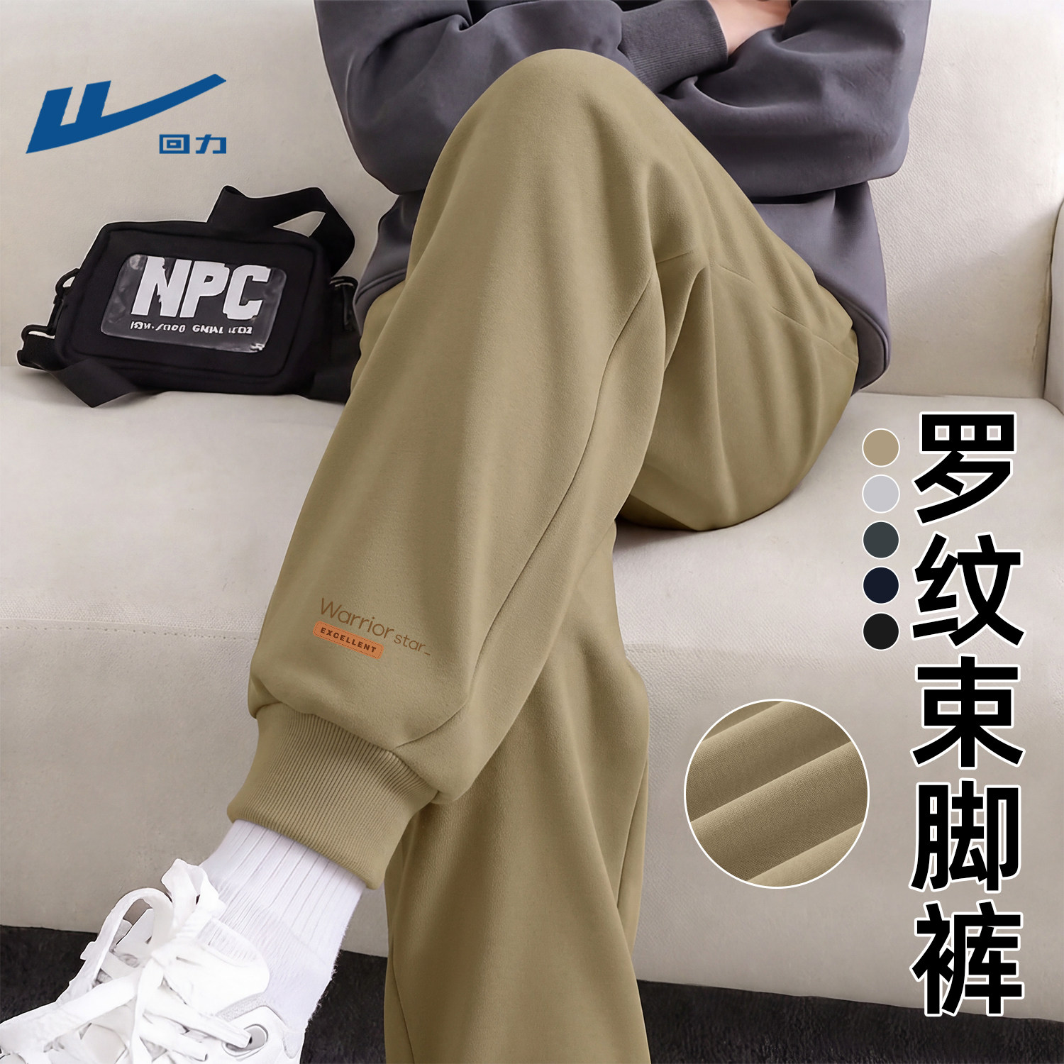 回力卡其色休闲卫裤男款秋季
