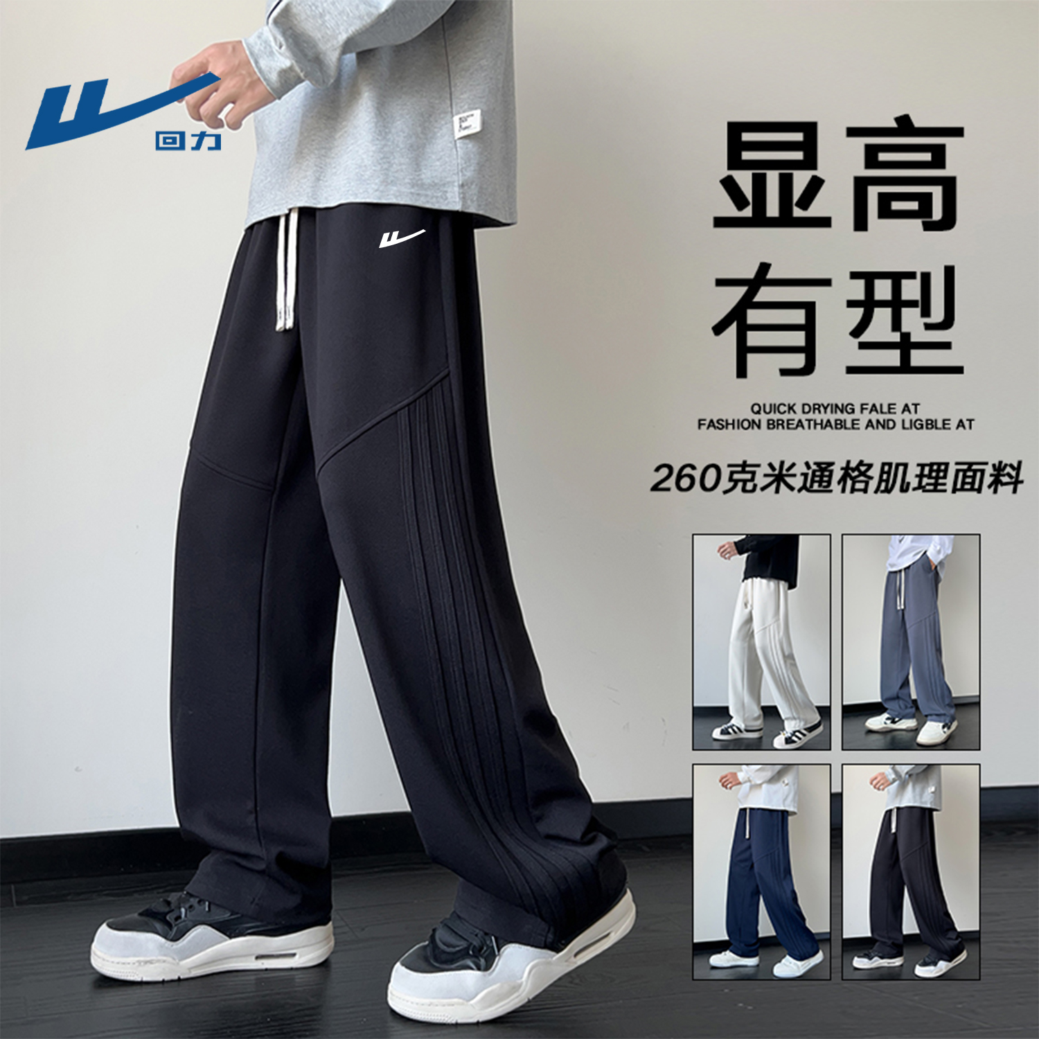 回力裤子男款秋冬季新款美式宽松