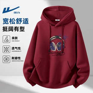 回力酒红色男士卫衣2026新款春装衣服男款青少年春秋款连帽外套男