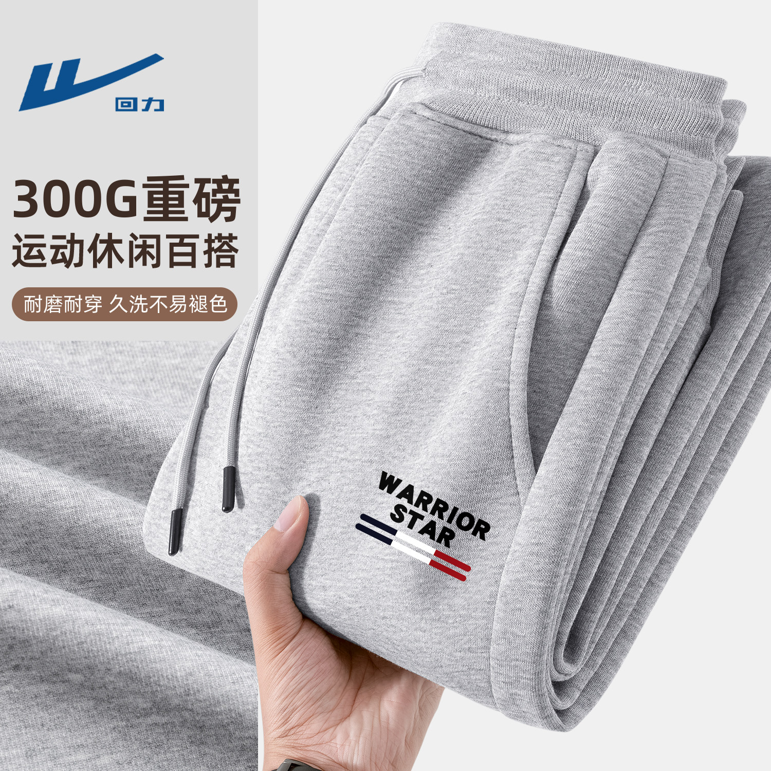 回力灰色裤子男款青少年运动裤春季2026新款休闲百搭卫裤男士春装