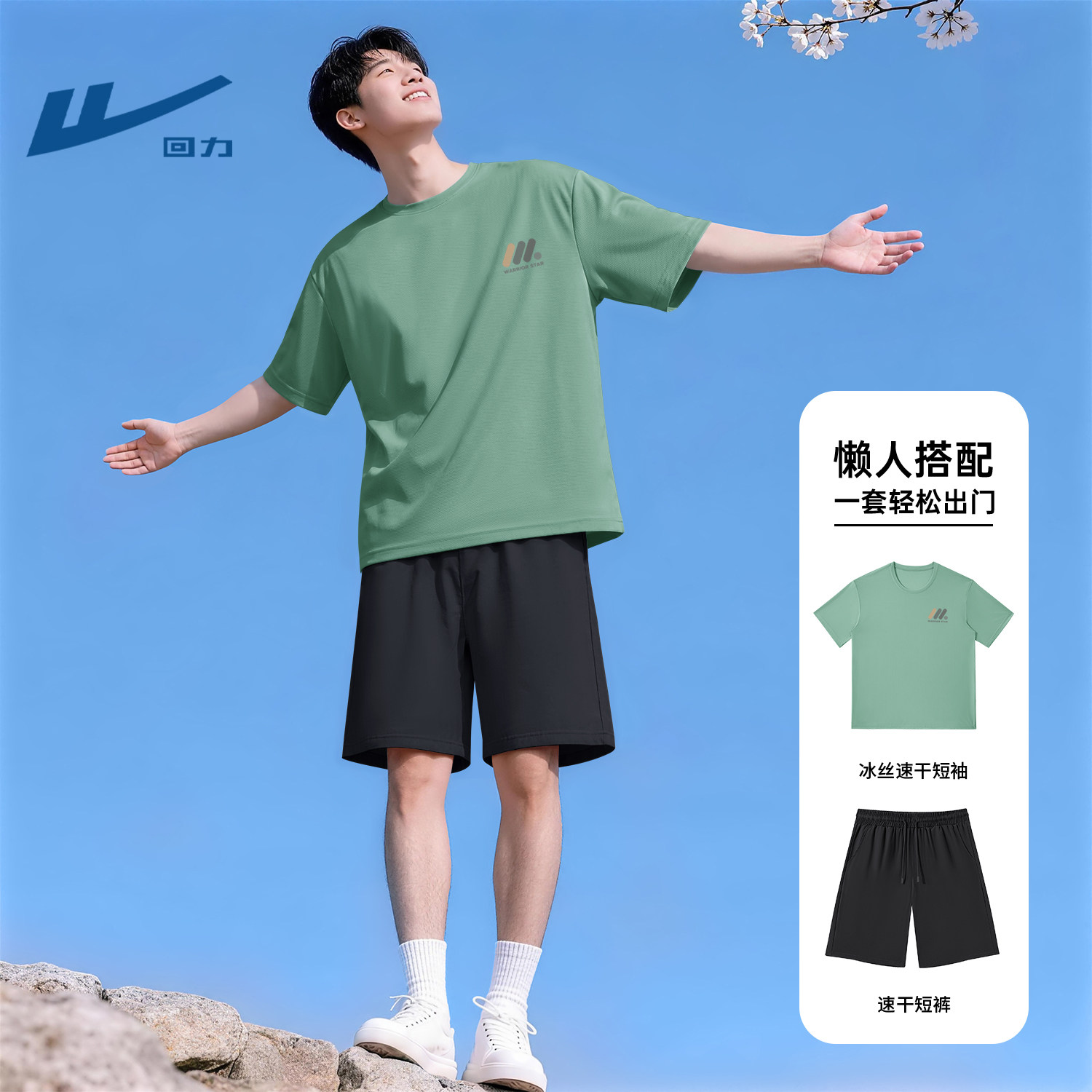 回力大码速干运动套装夏季跑步