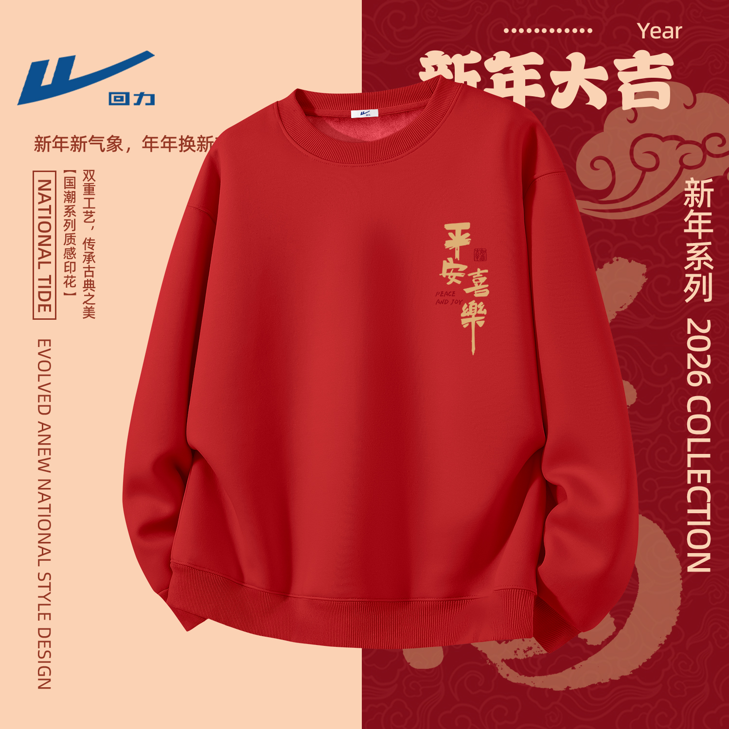 回力男生红色卫衣冬季加绒