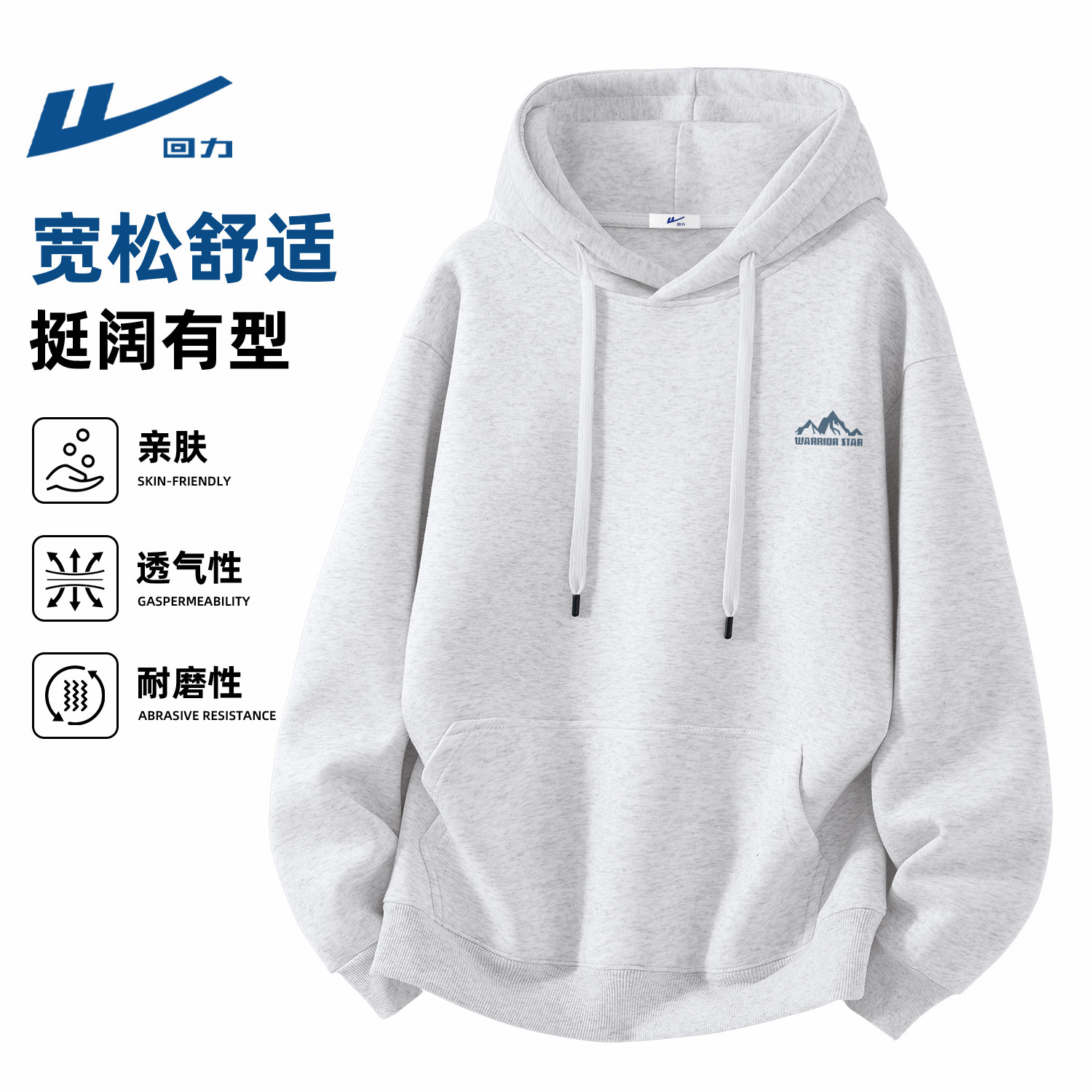 回力重磅卫衣男款春季新款美式休闲连帽上衣灰色青少年春装衣服男