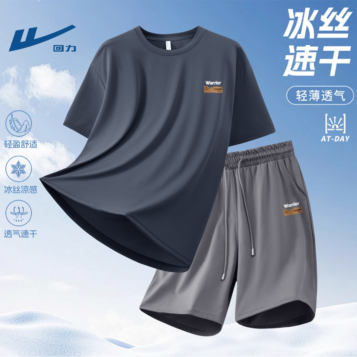 回力跑步运动套装男青少年训练服