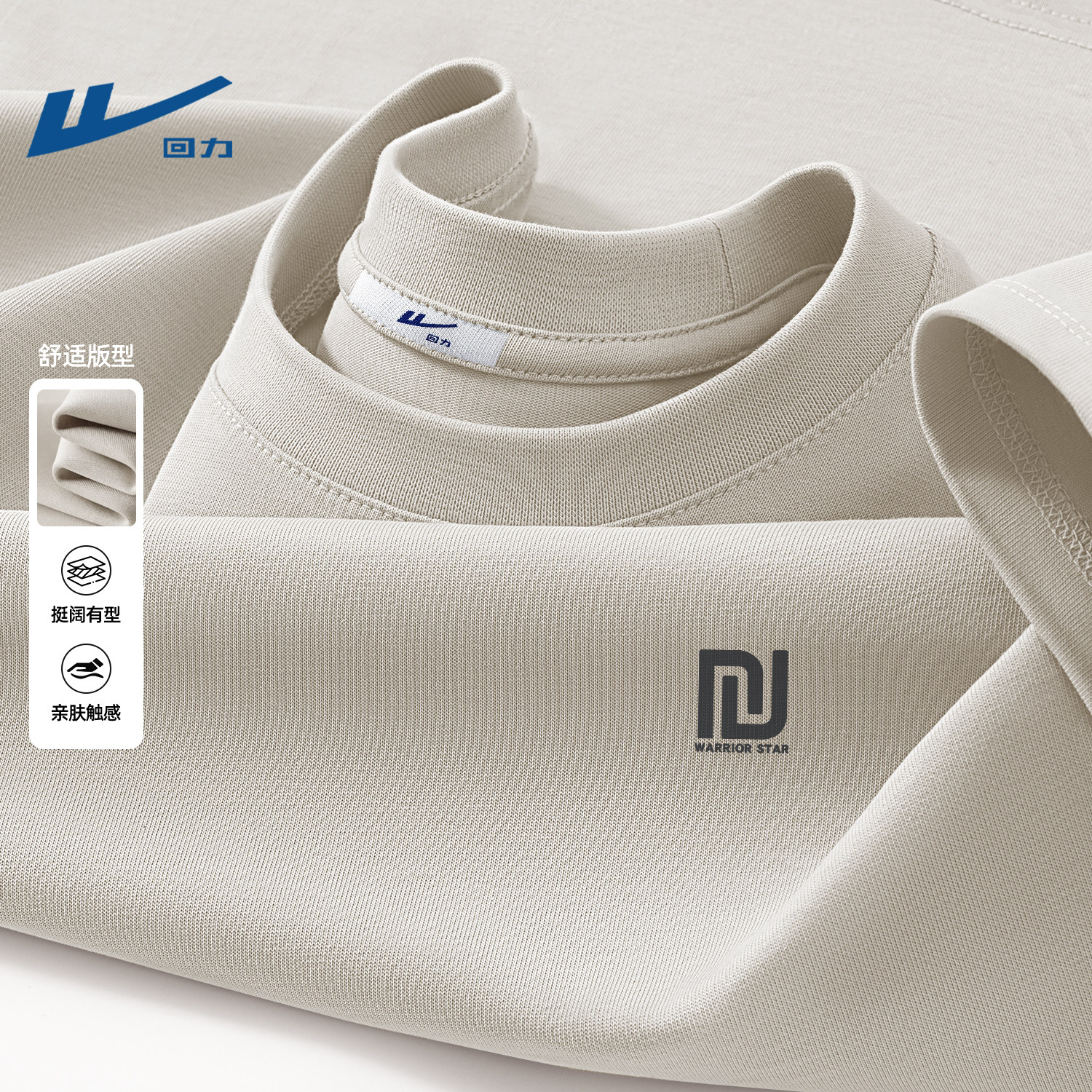 回力男士春季长袖纯棉t恤酷帅运动休闲上衣高级感时尚衣服青年男