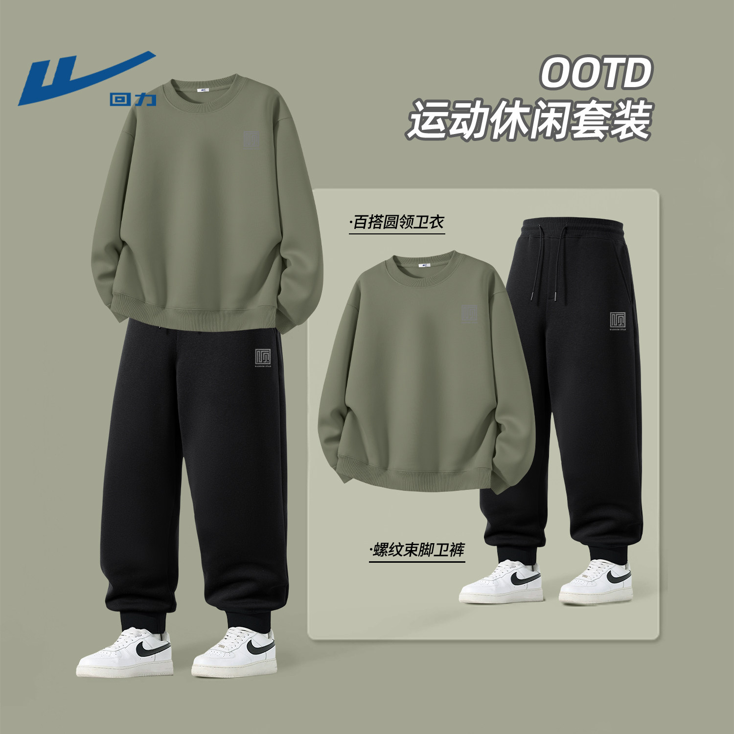 回力男士套装春款卫衣长裤简约