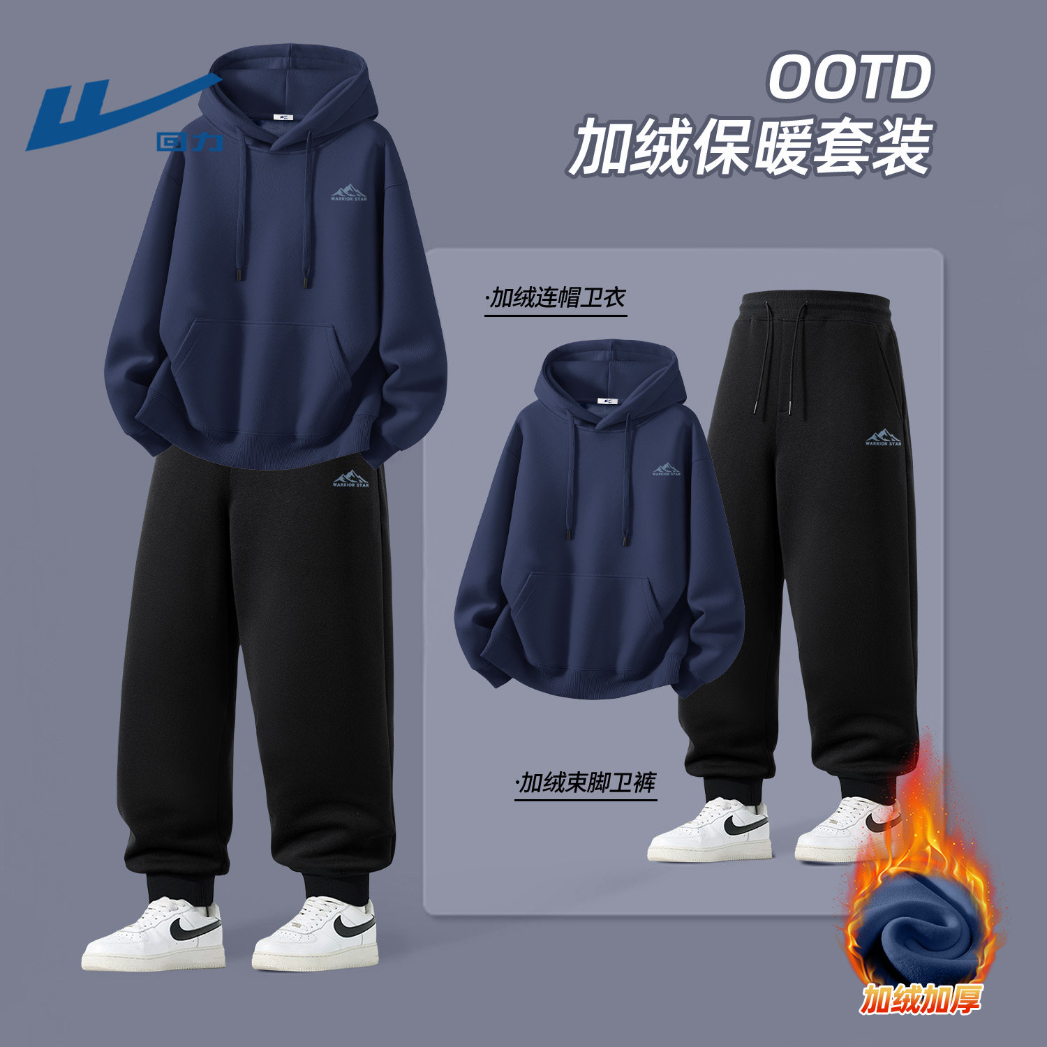 回力加绒套装男款冬季2026新款男生冬装一整套衣服青年连帽卫衣男,男装,休闲运动套装,淘宝优惠券,粉丝福利购,淘宝优惠卷