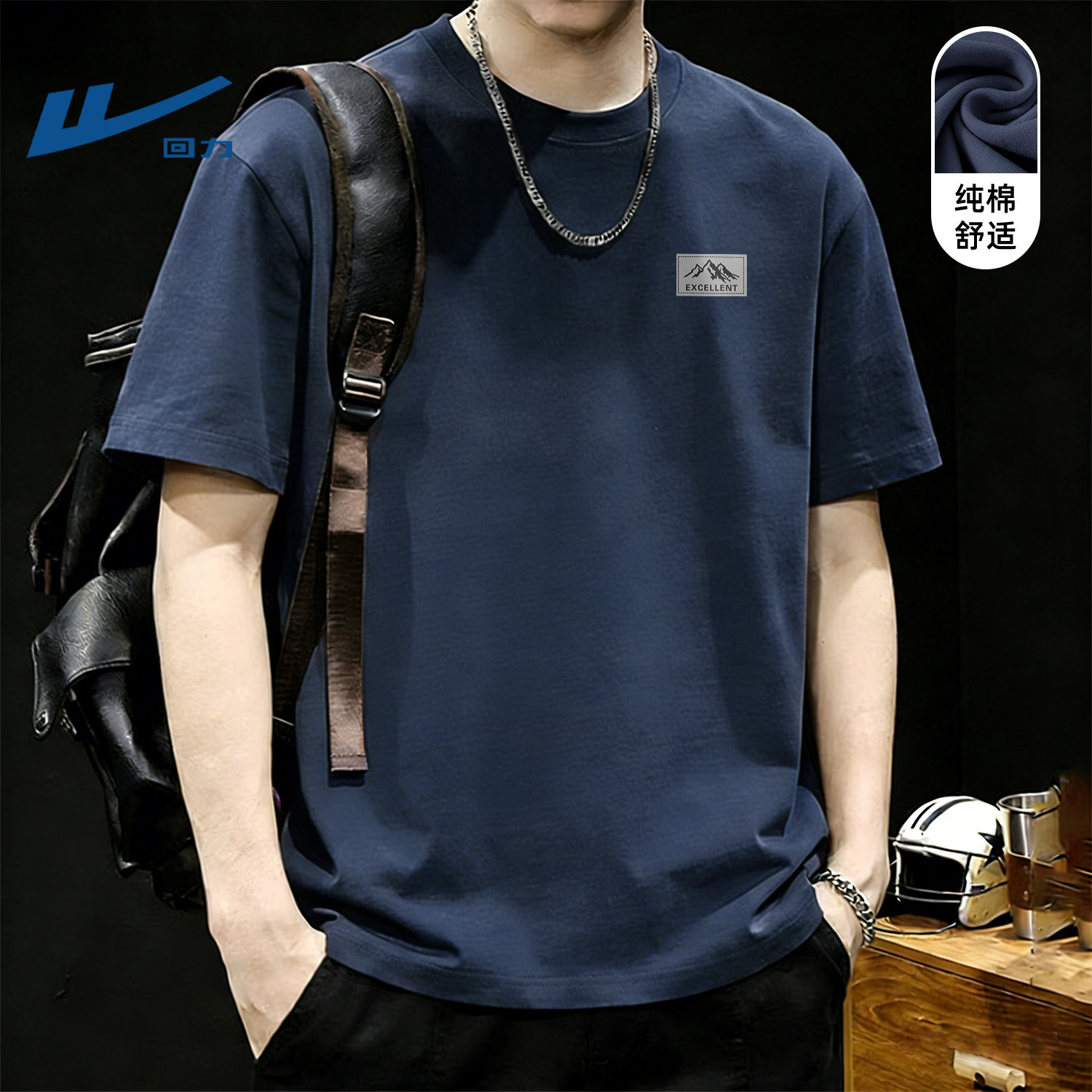 回力男士夏季短袖t恤纯棉新款藏青色高级感上衣男生半袖夏装衣服
