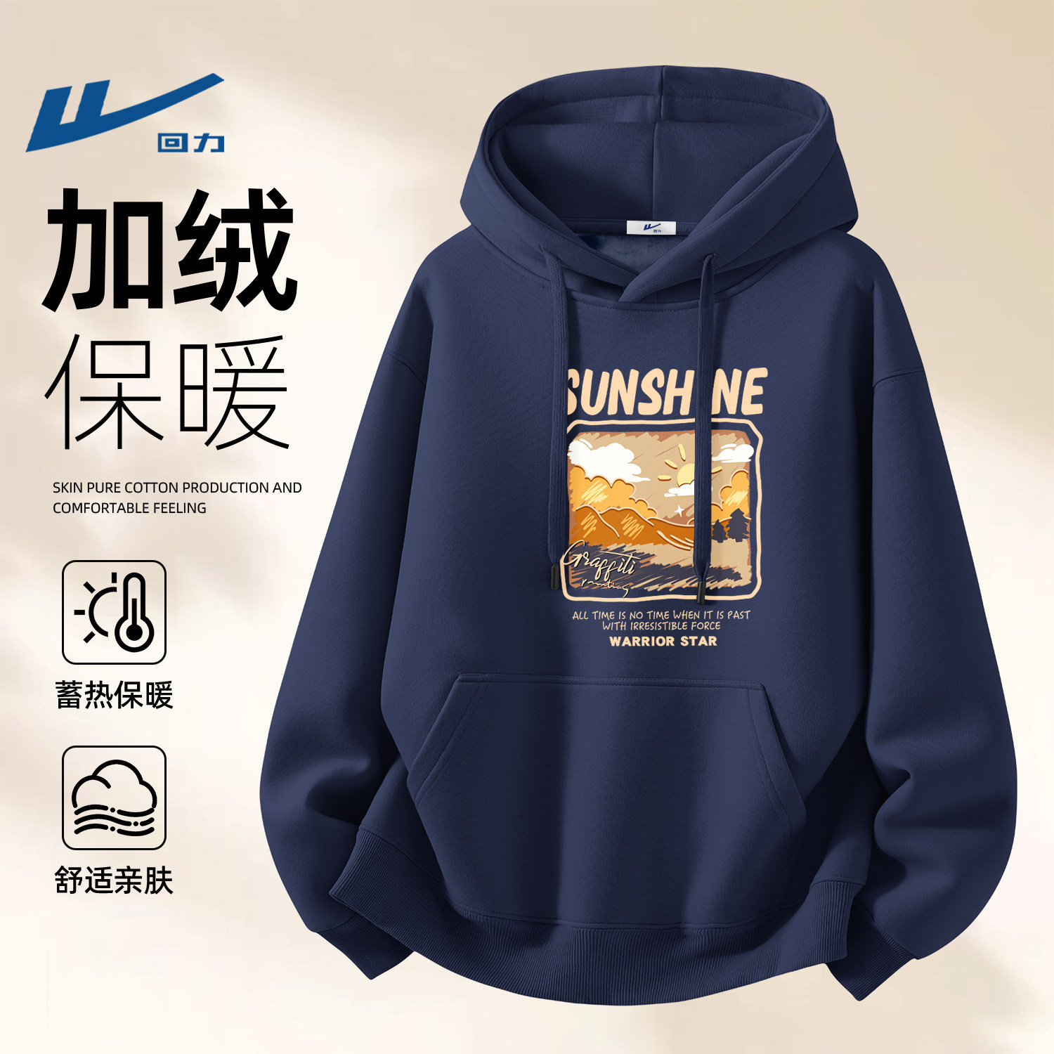 回力加绒卫衣男生冬季休闲宽松连帽上衣2026新款潮流男装外套冬装