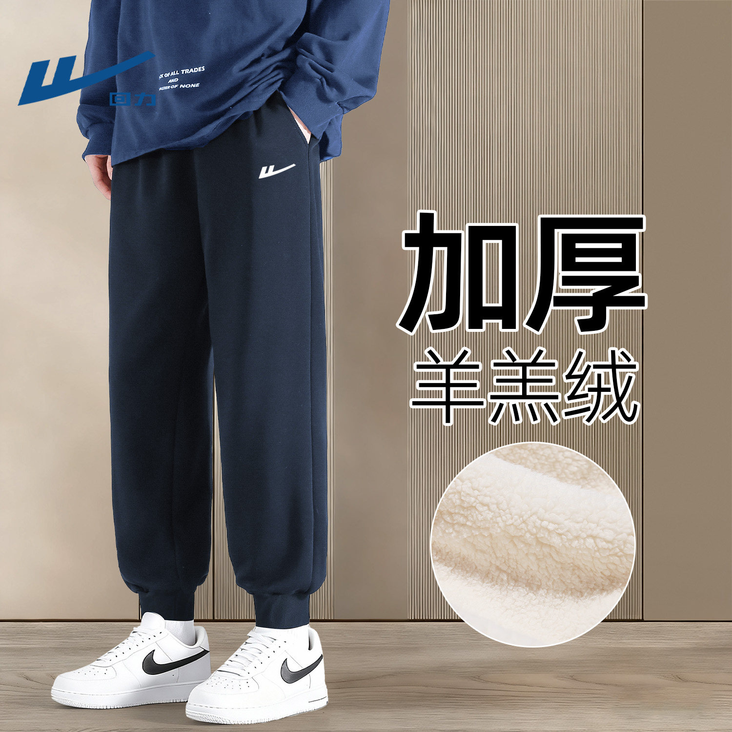 回力羊羔绒男士裤子冬季加绒新款一条过冬休闲裤东北男生长裤加厚