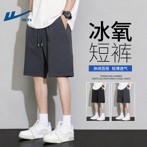 回力短裤男夏外穿高级感冰丝薄款