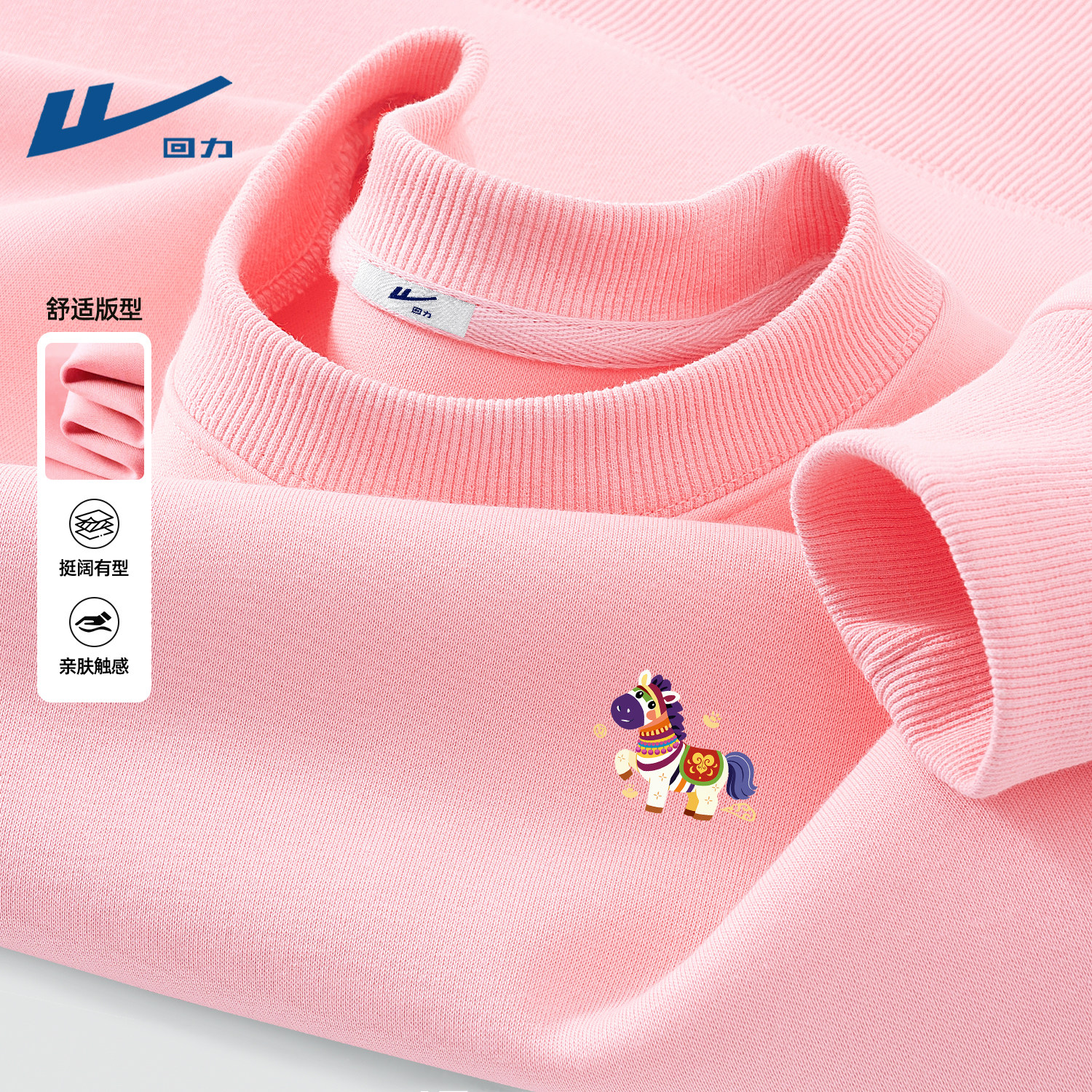 回力粉色圆领卫衣男春季薄款青少年穿搭衣服休闲运动潮流复古上衣